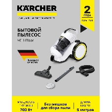 Пылесос Karcher VC 3 Floor белый/черный, 600/700 Вт, уборка сухая, пылесборник контейнер 0.9 л