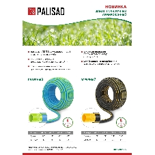 Шланг поливочный Palisad армированный 3 слойный ТЭП 1/2'', 35 м, аграрный