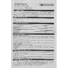 Сетевой фильтр Юнивольт 00-00000389 1.5м, 5 розеток, белый, коробка