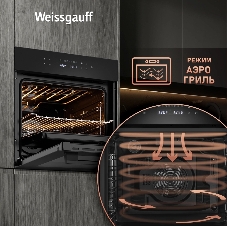Духовой шкаф Weissgauff EOV 799 SB