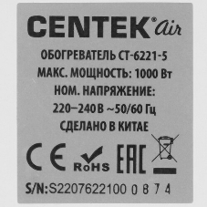 Обогреватель масляный Centek CT-6221-5 (5 секций) белый, 400/600/1000 Вт, 12,5 м2, 3 режима, термостат