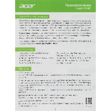 Мышь проводная Acer OMW401 белый, 2000 dpi, USB, кнопки - 4