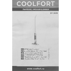 Пылесос вертикальный Coolfort CF-3005 белый, питание от аккумулятора, 85 Вт, уборка сухая/влажная, пылесборник 0.3 л, работа от АКБ max 15 мин