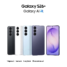 Смартфон Samsung Galaxy S26+ SM-S947B 12/256Gb, белый