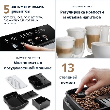 Кофемашина автоматическая DeLonghi ECAM 290.31.SB серебристый/черный, исп. кофе - молотый/зерновой, 1.8 л, 1450 Вт, 15 Бар.