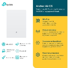 Повторитель беспроводного сигнала TP-Link Archer Air E5 AX3000 Wi-Fi белый