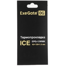 Термопрокладка ExeGate Ice EPG-13WMK (120x120x2.0 мм, 13,3 Вт/ (м•К), теплопроводящая клейкая двухсторонняя)