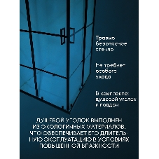 Душевой уголок квадратный BAU Stil square 90х90х195, с поддоном 12,5 см, закаленное стекло толщиной