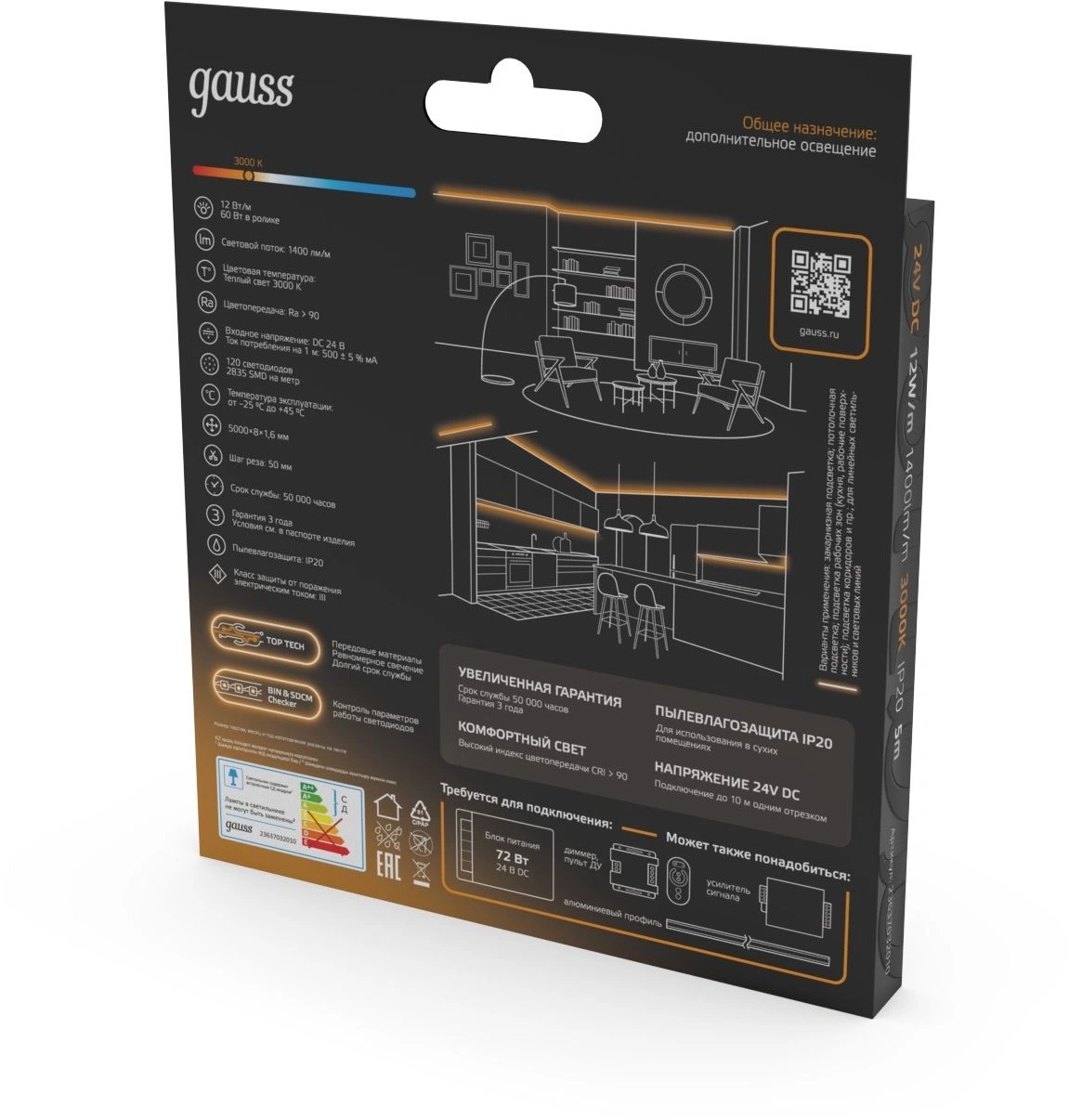 Лента Gauss 5м (23637032010)