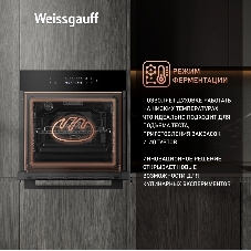 Духовой шкаф Weissgauff EOV 799 SB