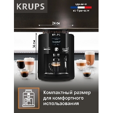 Кофемашина Krups Espresseria EA82F010 1450Вт черный/нержавеющая сталь