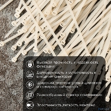 Хомут кабельный PROconnect 4.8х350 нейл. бел. (уп. 100 шт)
