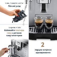 Кофемашина автоматическая DeLonghi ECAM 290.31.SB серебристый/черный, исп. кофе - молотый/зерновой, 1.8 л, 1450 Вт, 15 Бар.