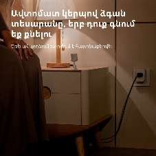 Датчик движения Aqara Motion Sensor P1