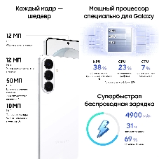Смартфон Samsung Galaxy S26+ SM-S947B 12/256Gb, белый