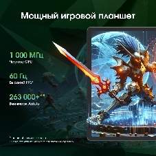 Планшет Digma Pro Edge 11