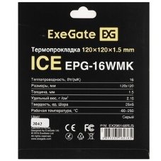 Термопрокладка ExeGate Ice EPG-16WMK (120x120x1.5 мм, 16 Вт/(м•К), теплопроводящая клейкая двухсторонняя)