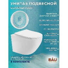 Комплект BAU 6 в 1: усиленная инсталляция BAU IDEAL, унитаз подвесной безободковый Bau Nimb Hurricane смыв торнадо, быстросъемное тонкое сиденье дюропласт микролифт, клавиша BAU Round, белый/хром