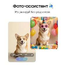 Смартфон Samsung Galaxy S26+ SM-S947B 12/256Gb, белый