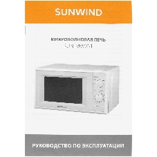 Микроволновая печь SunWind SUN-MW051 белый, 20 л, 700 Вт, переключатели - поворотный механизм