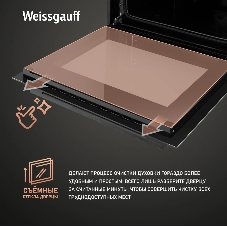 Духовой шкаф Weissgauff EOV 799 SB