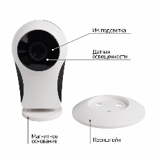 Беспроводная камера WiFi Smart 1.0Мп 1280x720 (720P), объектив 3.6 мм., с магнитным креплением, ИК до 10 м.