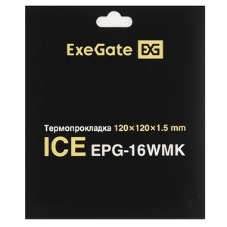 Термопрокладка ExeGate Ice EPG-16WMK (120x120x1.5 мм, 16 Вт/(м•К), теплопроводящая клейкая двухсторонняя)
