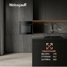 Духовой шкаф Weissgauff EOV 799 SB