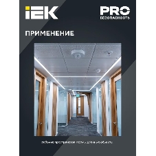 Датчик движения IEK LDD11-024B-1100-001 ДД 024В белый, макс. нагрузка 1100Вт, угол обзора 180-360гр, дальность 6м, IP33