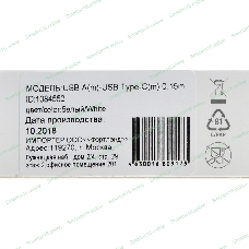 Кабель Digma USB A (m) USB Type-C (m) 0.15м белый