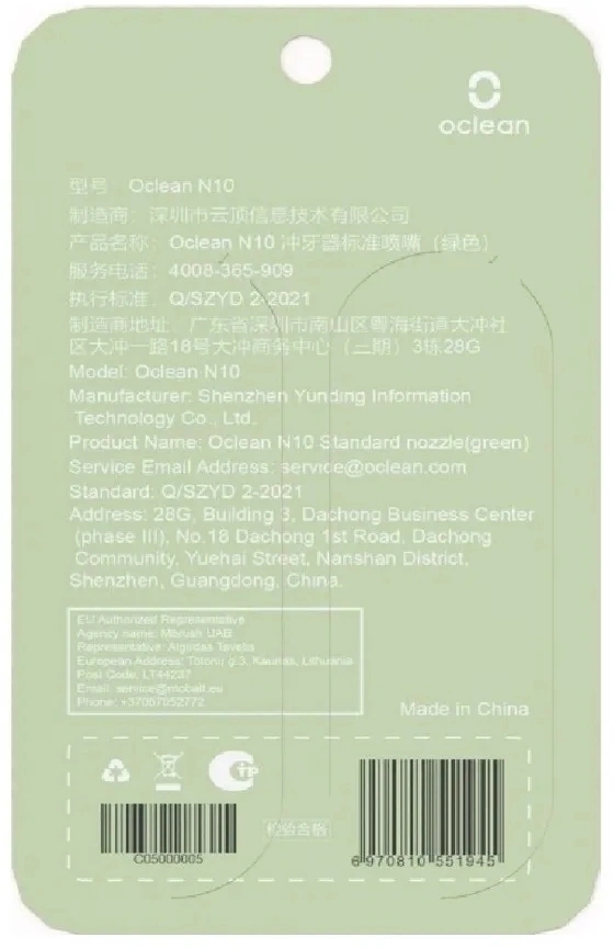 Насадка для ирригатора Oclean W10 N10 (зеленый) (упак.:2шт) Oclean W10
