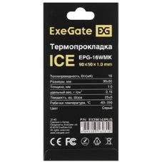 Термопрокладка ExeGate Ice EPG-16WMK (50x90x0.5 мм, 16 Вт/(м•К), теплопроводящая клейкая двухсторонняя)
