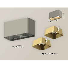 Светильник Ambrella Light XS7852004 SGR/SGD серый песок/золото песок MR16 GU5.3 (C7852, N7704)