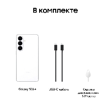 Смартфон Samsung Galaxy S26+ SM-S947B 12/256Gb, белый