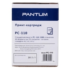 Картридж лазерный Pantum PC-110 черный для Pantum P1000/P2000/P2050/5000/5005/6000/6005 (1500 стр.)