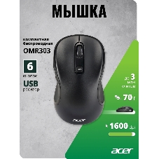 Мышь беспроводная Acer OMR303 черный, 1600 dpi, радиоканал, USB, кнопки - 6