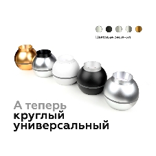 Корпус светильника C1102 SBK черный песок D100*H80mm MR16 GU5.3 LED 3W 4200K