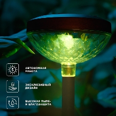 Светильник грунтовый Rexant Таянг, 3000К/RGb, встроенный аккумулятор, солнечная панель, коллекция Пекин