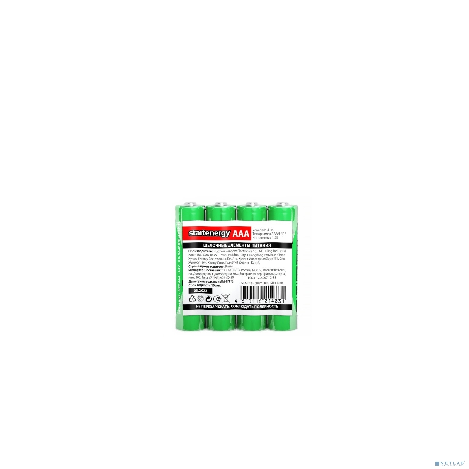 Батарейки START ENERGY LR03-SH4-BOX 104/416 (104 шт. в уп-ке)