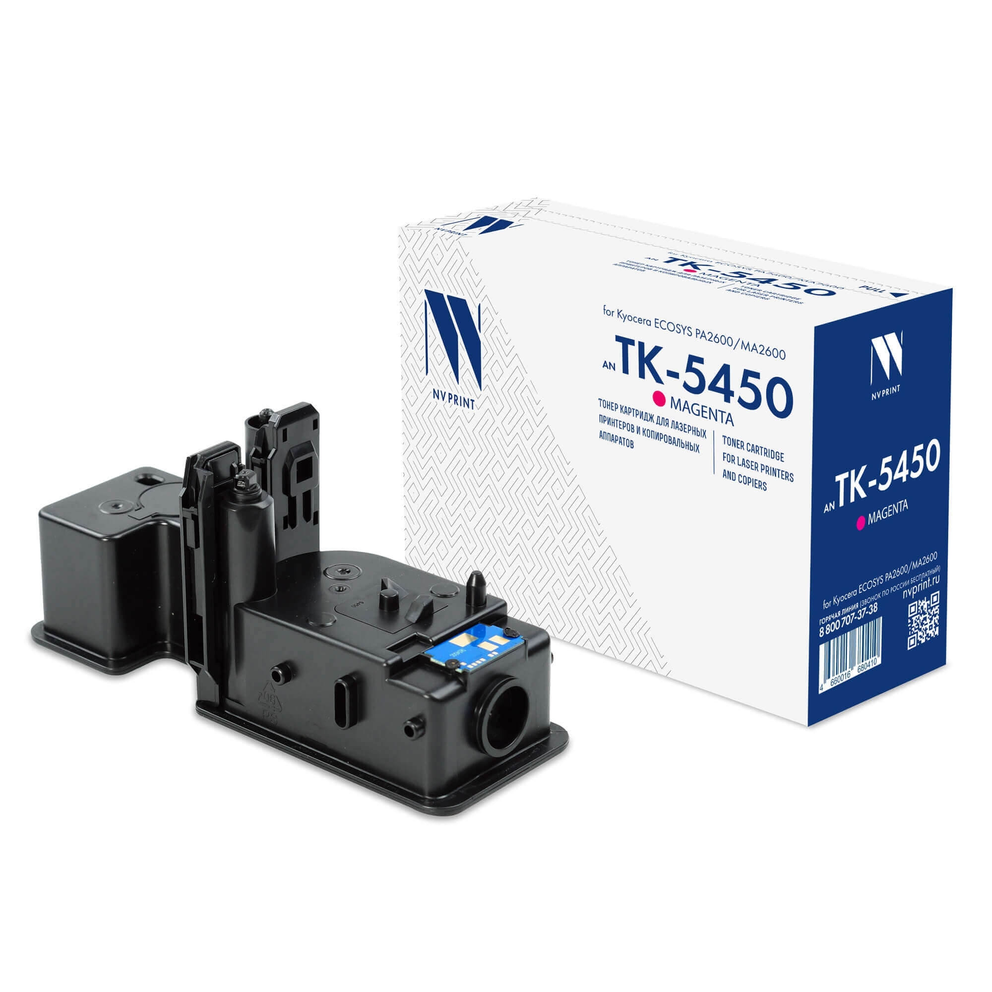 Картридж NVPrint совместимый NV-TK-5450 Magenta