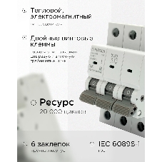 Автоматический выключатель Гарнизон CB-4763-3-16-6-C, ВА 47-63, 3P, 16А, 6кА (C)