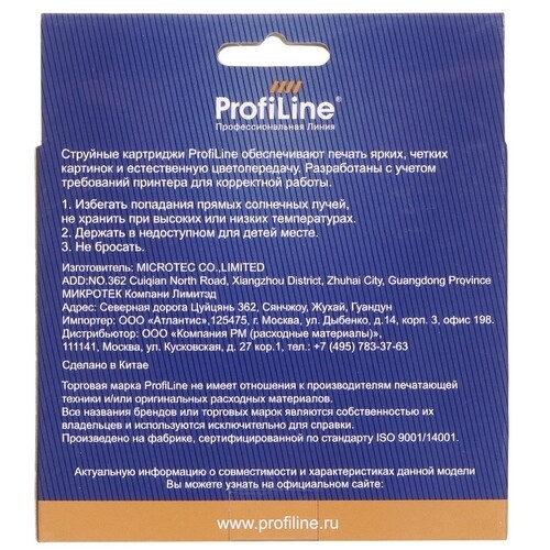 Картридж струйный ProfiLine PL-LC3619XLBK для принтеров Brother MFC-J2330DW/J2730DW/J3530DW/J3930DW с чернилами Black