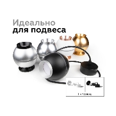 Корпус светильника C1102 SBK черный песок D100*H80mm MR16 GU5.3 LED 3W 4200K