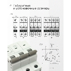 Автоматический выключатель Гарнизон CB-4763-3-16-6-C, ВА 47-63, 3P, 16А, 6кА (C)