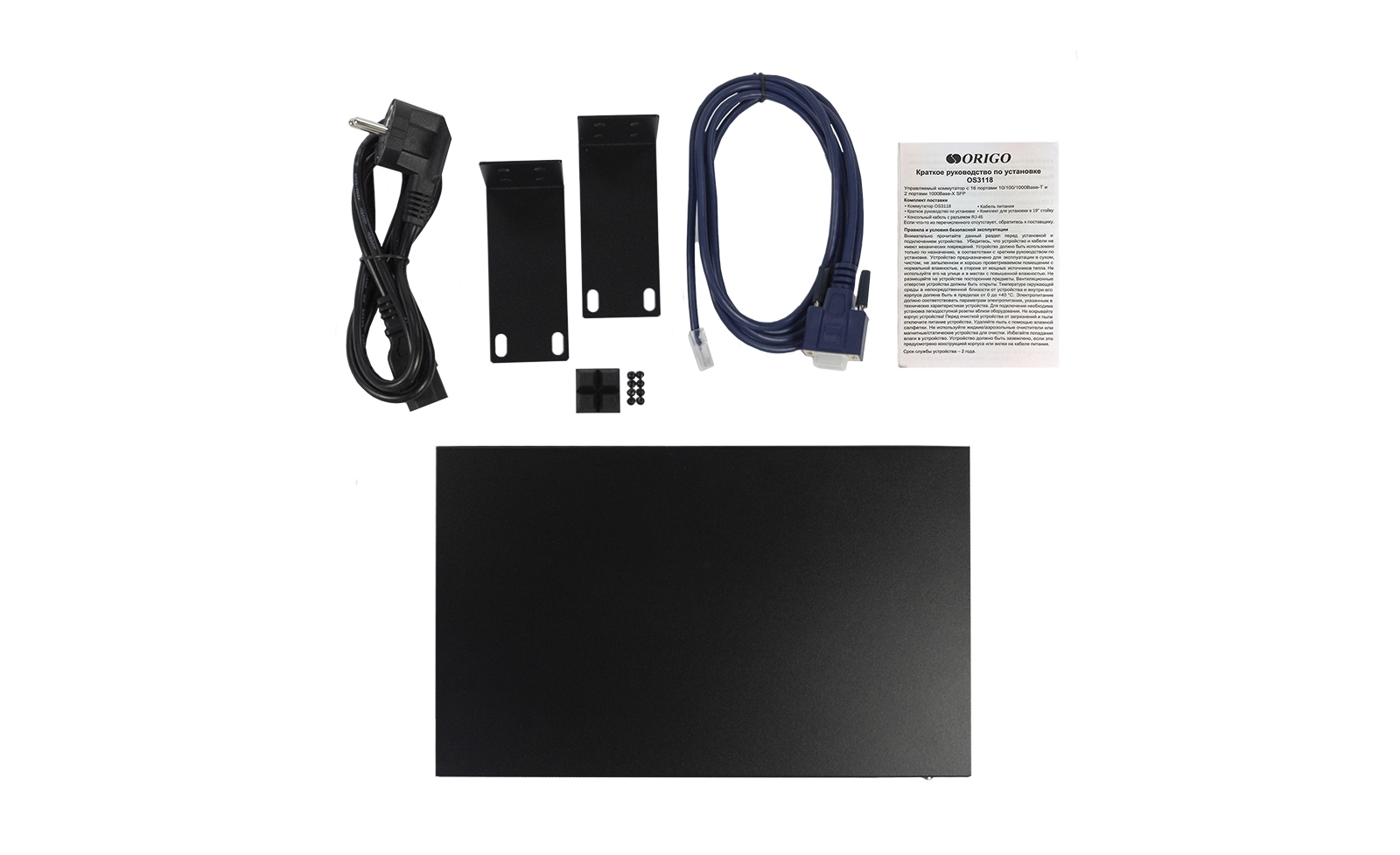 Коммутатор управляемый ORIGO L2 16x1000Base-T, 2x1000Base-X SFP, консольный порт RJ-45, комплект для установки в 19
