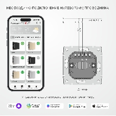 Умный сенсорный диммер (белый) W3443101