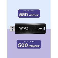 Внешний SSD ADATA SC610, 2TB, USB 3.2 Gen 2 Type-A, R/W 550/500, черный