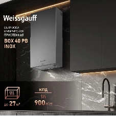 Вытяжка пристенная цилиндрическая Weissgauff Box 40 PB нержавеющая сталь, 40 см, 900 куб. м/ч, 58 дБ
