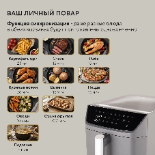 Аэрогриль Hyundai HYF-9900 серый, 2800 Вт, 12 л, сенсор, 9 программ