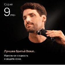 Бритва сетчатая Braun Series 9 9615s реж.эл.:5 питан.:аккум. серебристый